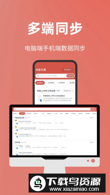 今日文库app安卓版最新版截图3