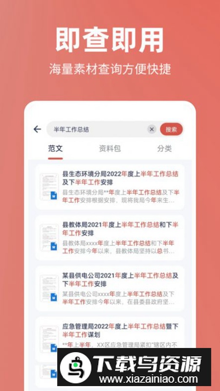 今日文库app安卓版最新版截图5