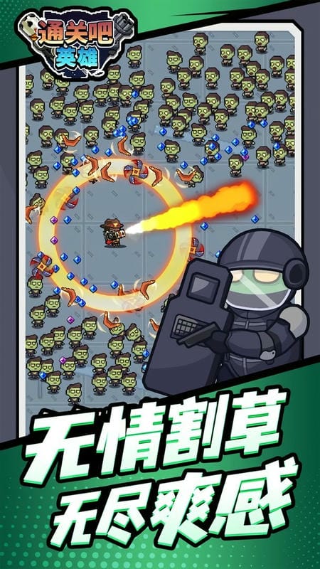 通关吧英雄免广告版最新版截图2