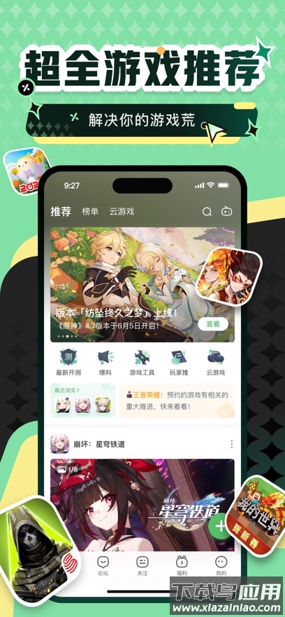 4399游戏盒子 app最新版截图1