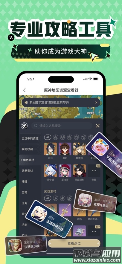 4399游戏盒子 app最新版截图2