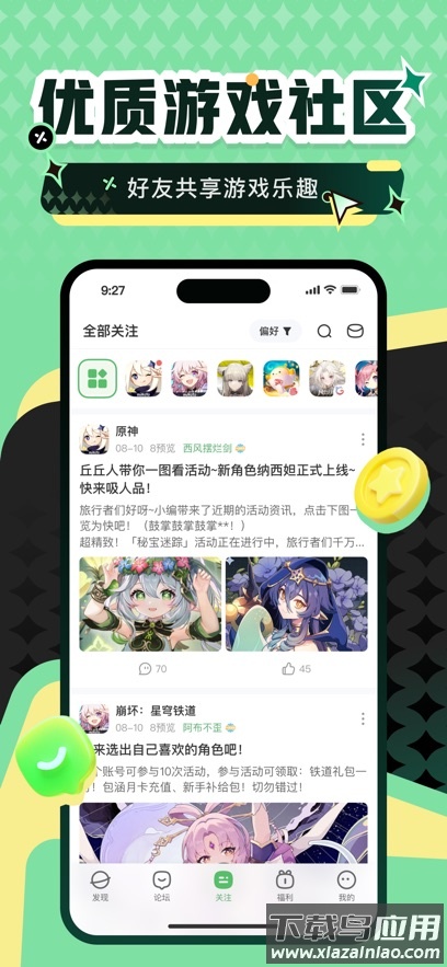 4399游戏盒子 app最新版截图3