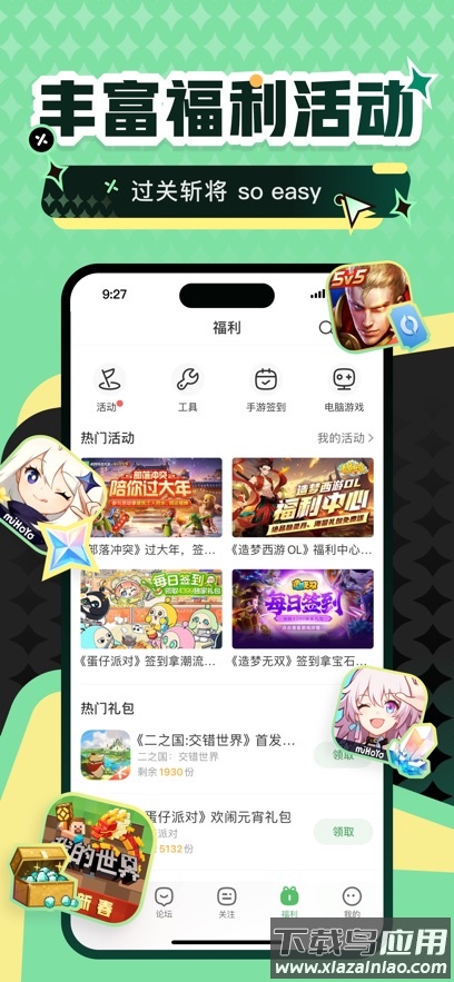 4399游戏盒子 app最新版截图4