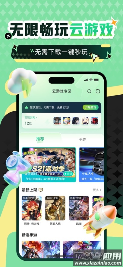 4399游戏盒子 app最新版截图5