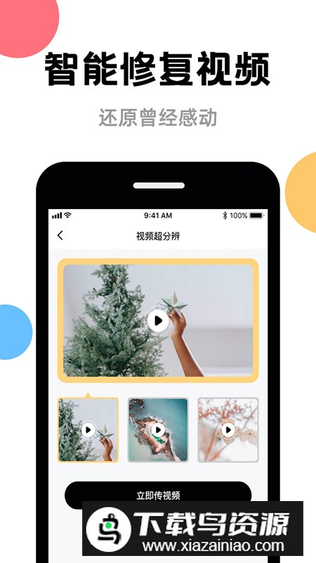 AI修复上色手机版正规软件最新版截图3