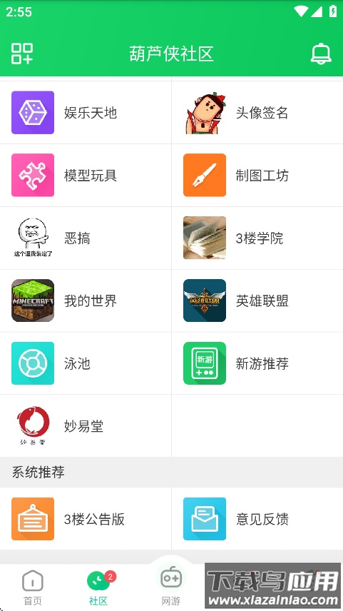 葫芦侠修改器下载官方版截图2