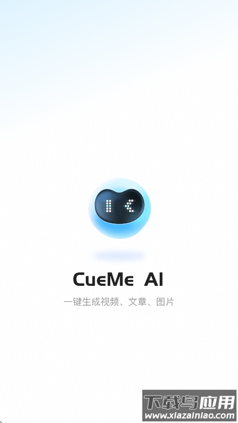 CueMe AI软件下载最新版截图2