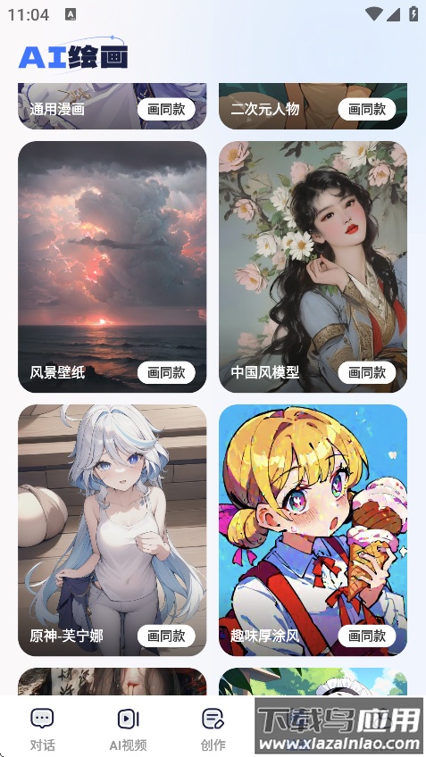 CueMe AI软件下载最新版截图4