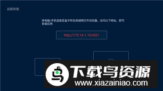 智能电视应用管家apk无广告版最新版截图3