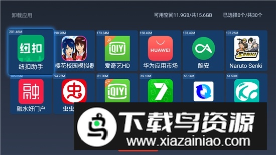 智能电视应用管家apk无广告版最新版截图4