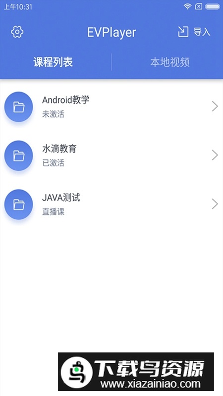 手机端evplayer播放器2025版(一唯加密播放器)最新版截图2