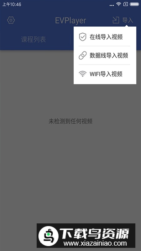 手机端evplayer播放器2025版(一唯加密播放器)最新版截图4