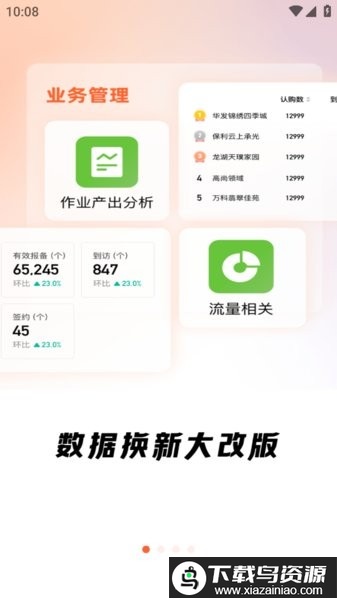 网络门店官方免费最新版截图1