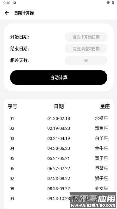 sam helper2.8版本最新版截图1