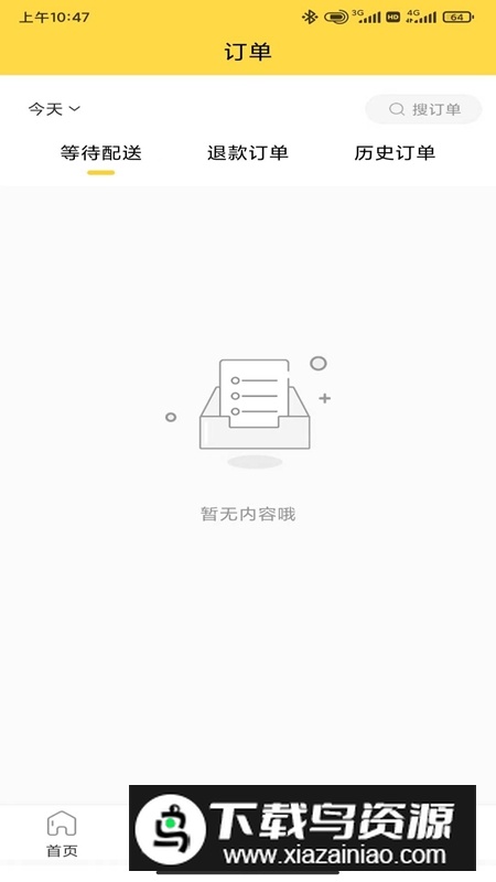 惠玩校园商户端app最新版本最新版截图2