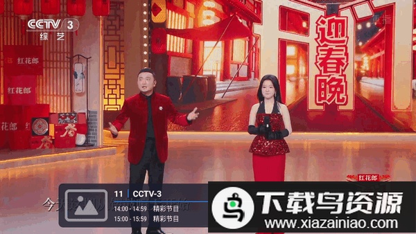 圆桌直播电视软件截图2