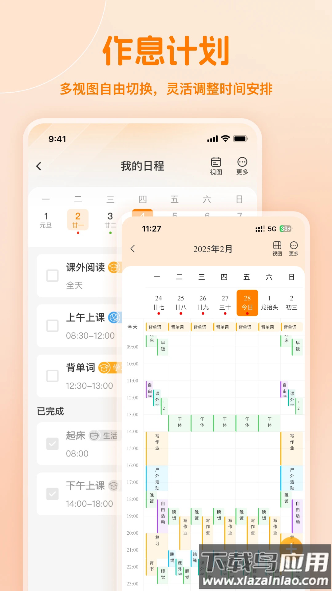 小多伴学官方版最新版截图2