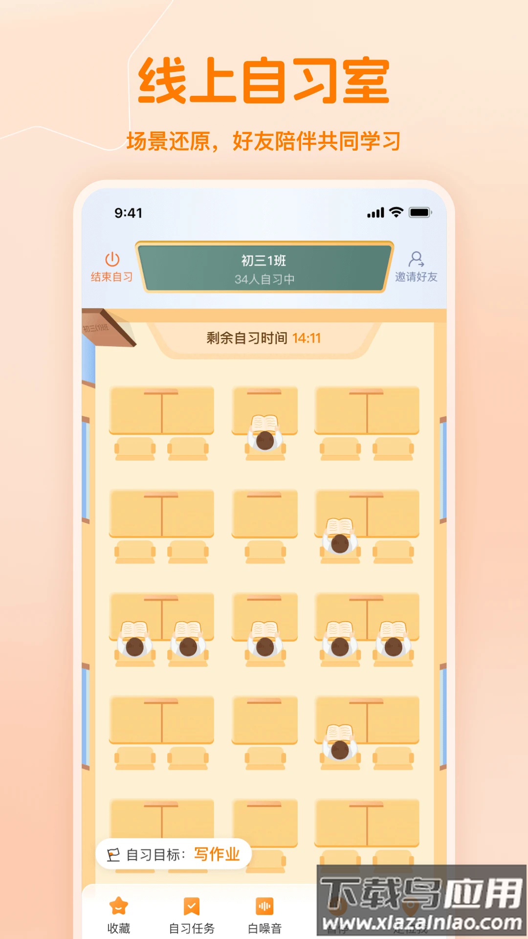 小多伴学官方版最新版截图3