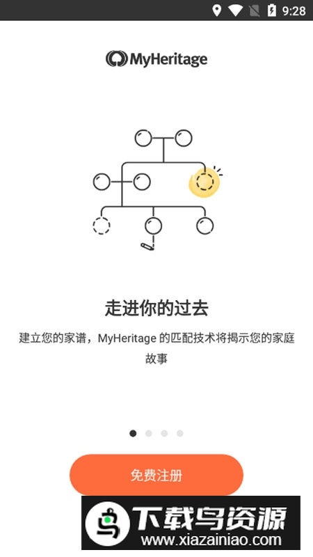 MyHeritage老照片修复APP安卓版最新版截图1