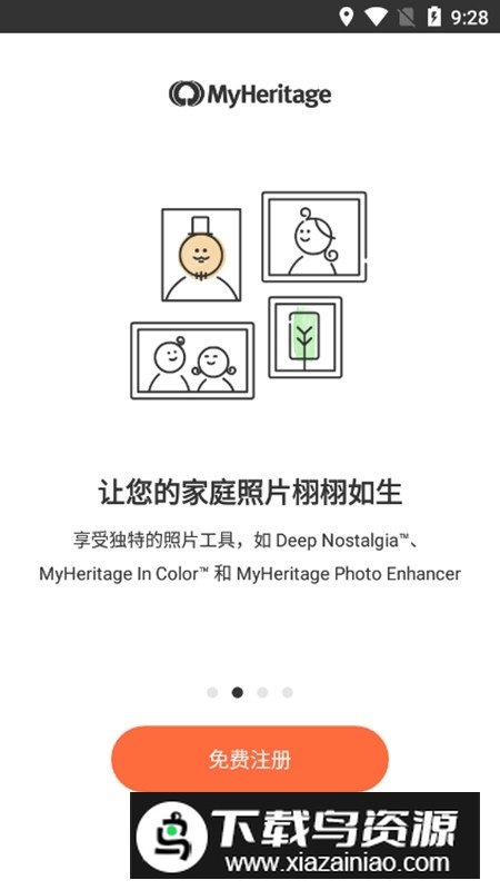 MyHeritage老照片修复APP安卓版最新版截图2