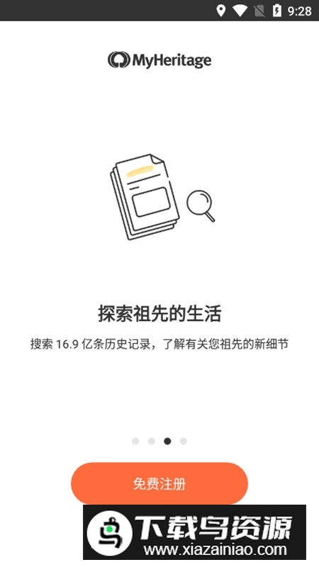 MyHeritage老照片修复APP安卓版最新版截图3