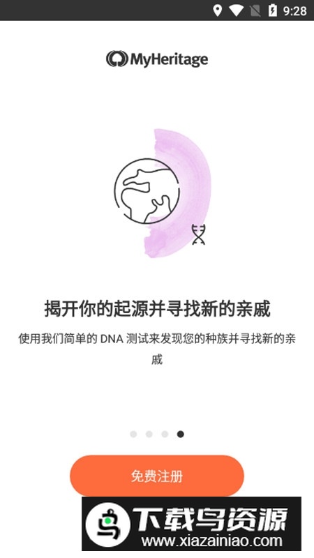 MyHeritage老照片修复APP安卓版最新版截图4