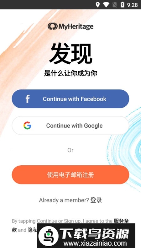 MyHeritage老照片修复APP安卓版最新版截图5