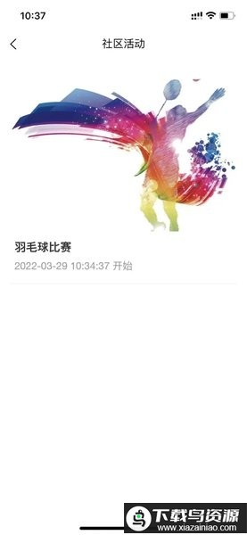 北航智慧航院安卓版最新版截图1