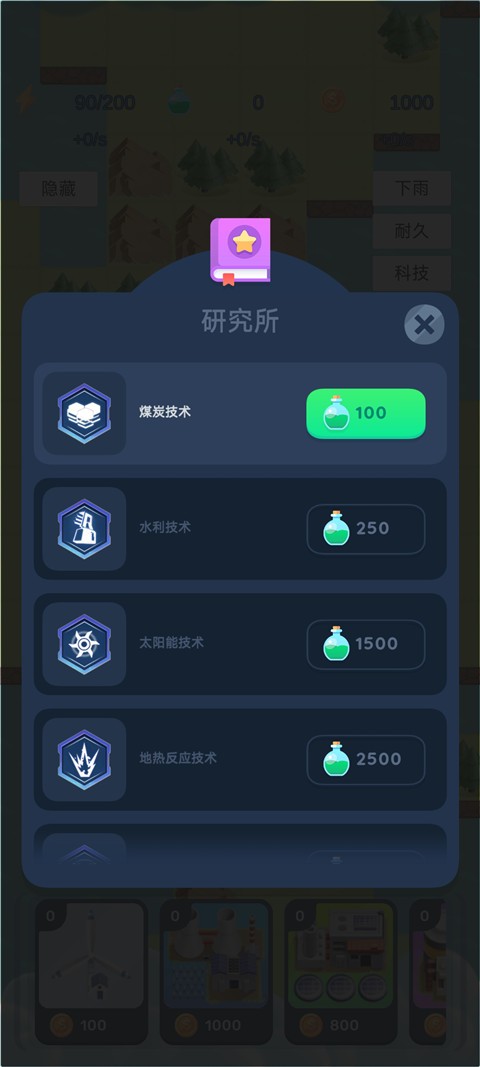 原始日记无限金币版最新版截图2