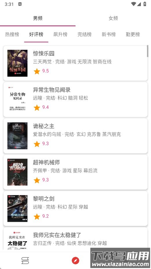 芒果小说免费阅读全文截图2