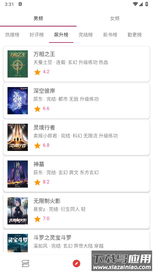 芒果小说免费阅读全文截图3