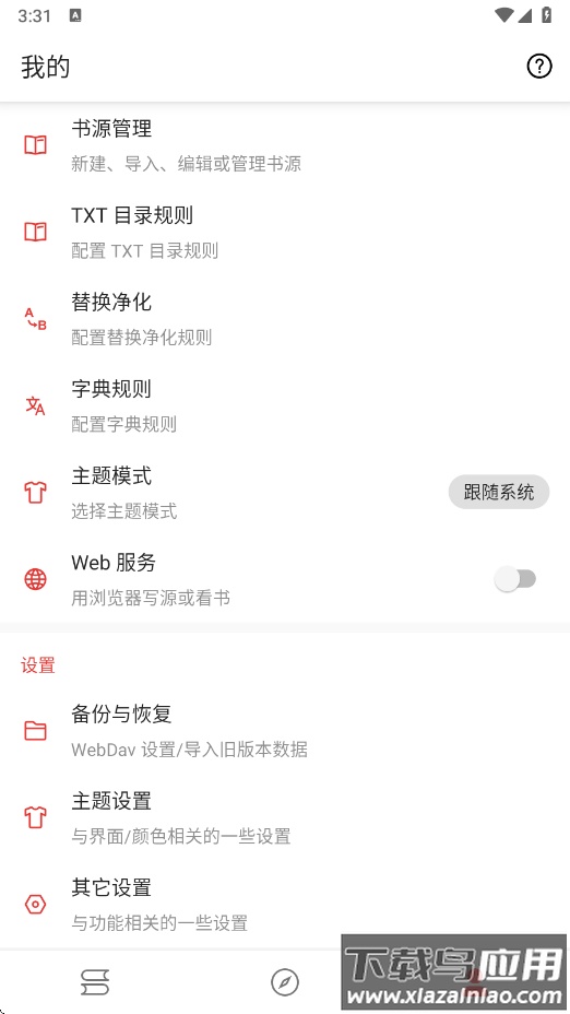 芒果小说免费阅读全文截图4