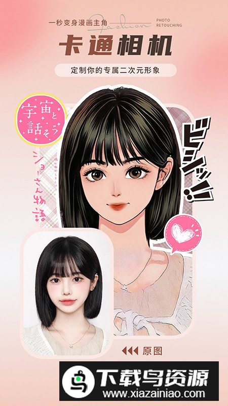 照片修复师万能版手机版截图2