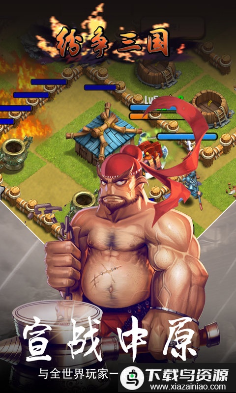 纷争三国bt私服最新版截图2