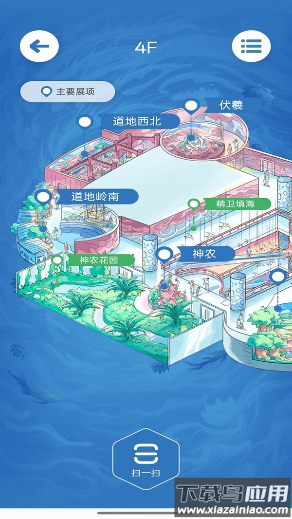 中医药文化体验馆app截图4