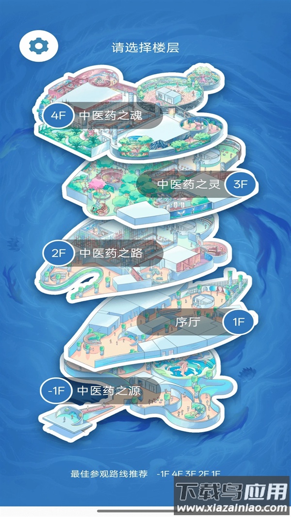 中医药文化体验馆app截图5