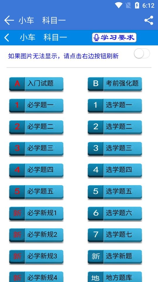全安一点通免费版最新版截图2