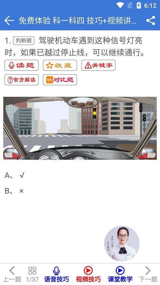 全安一点通免费版最新版截图3