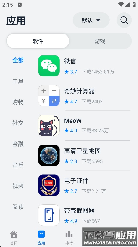 鸿蒙乐园app下载最新版本截图4