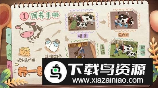 四季物语手游官方最新版最新版截图1