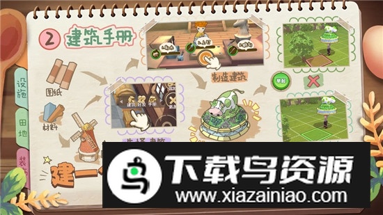 四季物语手游官方最新版最新版截图2