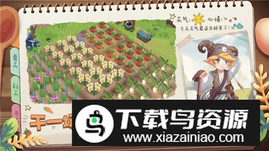 四季物语手游官方最新版最新版截图3