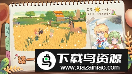 四季物语手游官方最新版最新版截图4