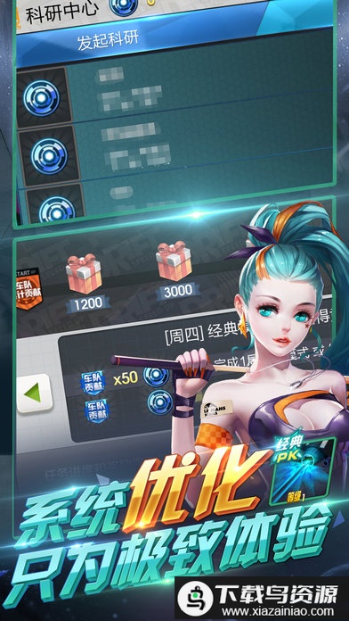 天天飞车腾讯版截图1