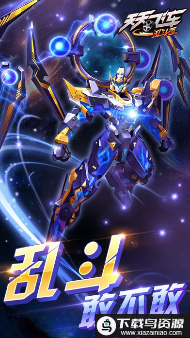 天天飞车腾讯版截图2