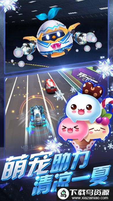 天天飞车腾讯版截图5