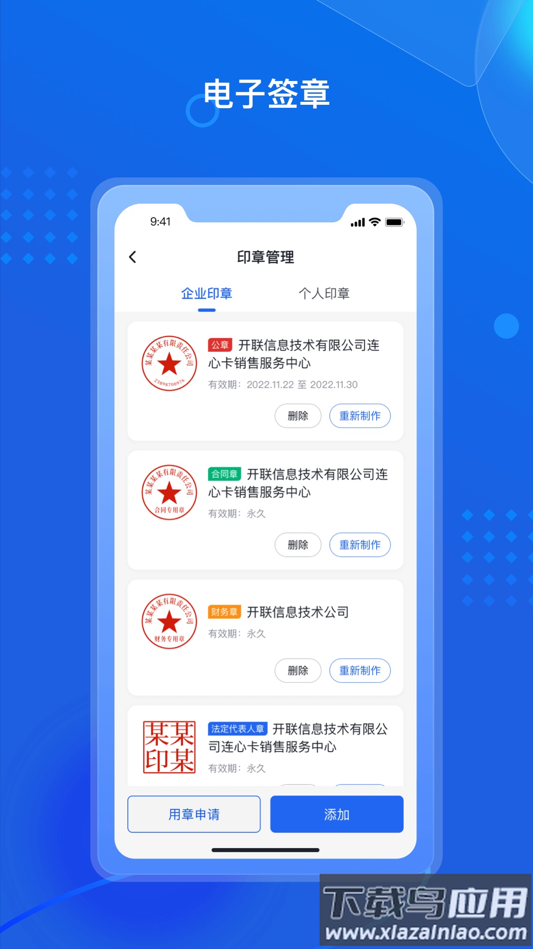 招采通官方版截图2