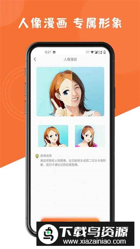 图片修复大师手机版安装包最新版截图1