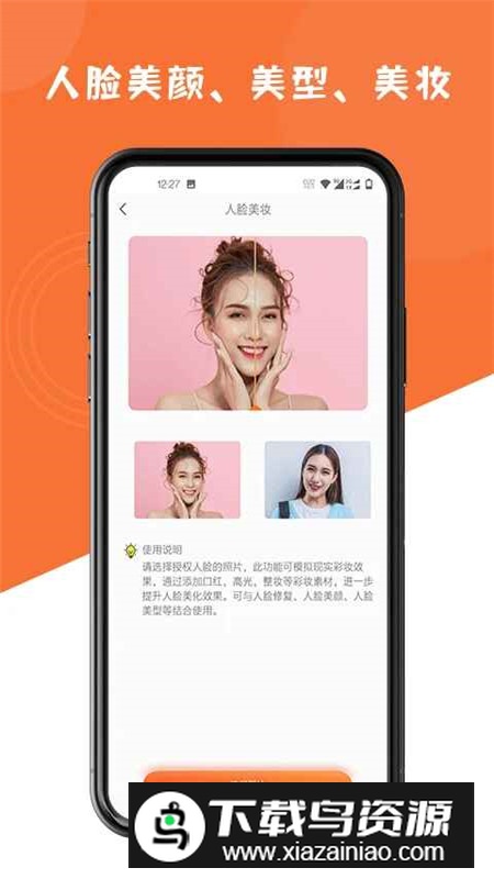 图片修复大师手机版安装包最新版截图3