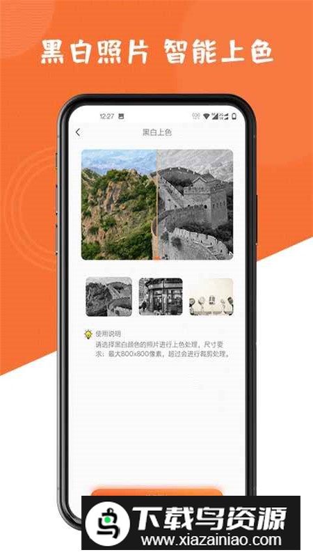 图片修复大师手机版安装包最新版截图4